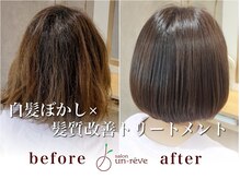 サロン アンレーヴ(salon un reve)