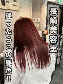 コワファースト長崎シャンプーボーイ 2nd(COIFF1RST 長崎 SHAMPOO BOY) 長崎 ブリーチなしダブルカラー 韓国 カシスレッド