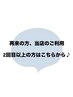 \再来の方も◎/2回目以降の方は、以下のクーポンからご予約ください↓