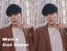 ▼学割U24▼メンズカット + カラー + Organic Head Spa【10min】