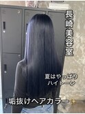 長崎ハイトーン 韓国風カラー ネイビーブルー ケアブリーチ
