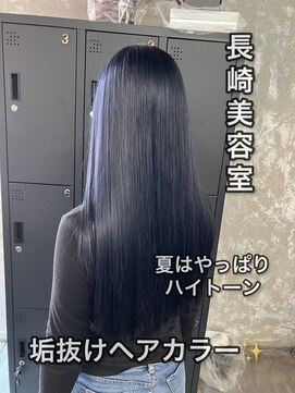 コワファースト長崎シャンプーボーイ 2nd(COIFF1RST 長崎 SHAMPOO BOY) 長崎ハイトーン 韓国風カラー ネイビーブルー ケアブリーチ