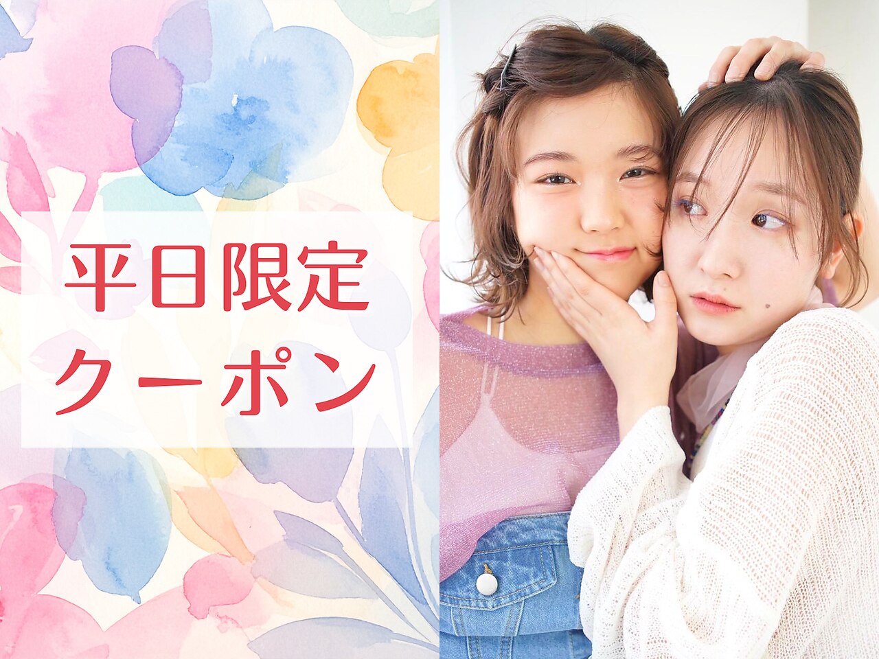 【平日限定☆】カット＋カラー＋トリートメント \8800