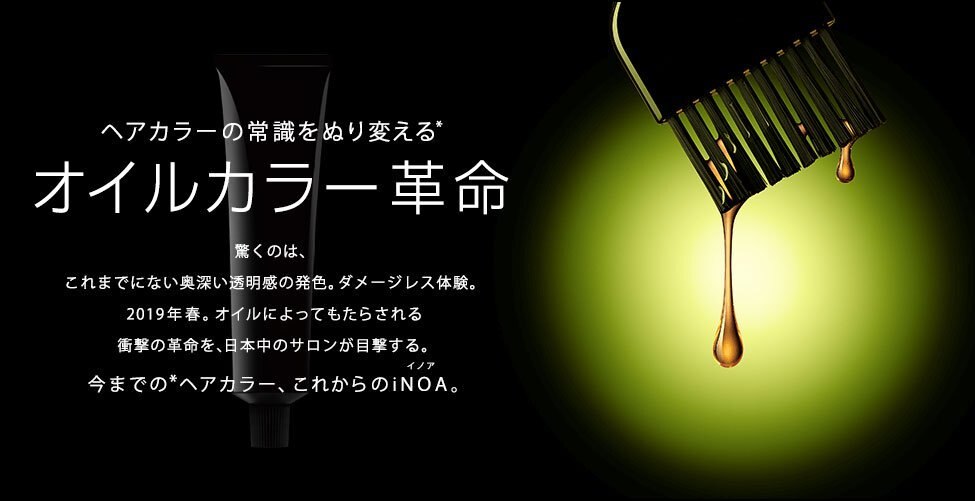 【圧倒的ツヤ感】オイルグロスカラー+カット+サラ艶トリートメント￥13000