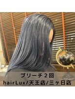 hairLux・天王店・三ヶ日店・ブリーチ1回ネイビーグレーカラー