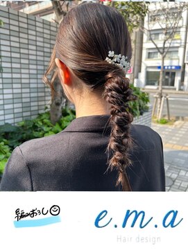 エマヘアデザイン(e.m.a Hair design) あみおろし