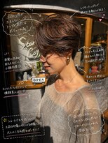 スタンド バイ ヘアー アンド コーヒー 恵比寿(STAND By HAIR ＆ Coffee)&nbsp;大人ハンサムショート