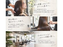 その日だけじゃなく、これからも綺麗な髪へ