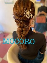 ヘアーセット モコロ(Hair Set MOCORO) あみおろしアレンジ