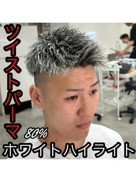 ルースト 西院店(ROOST) ツイスト×ハイライト