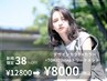 【38％OFF】【艶髪×美髪】カット+カラー+TOKIO3stepトリートメント¥12800→