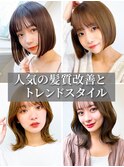 くびれレイヤーエモージュピンクベージュマチルダボブミディ前髪