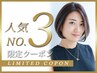 トリートメントで髪質改善！カット+高濃度水素トリートメント￥10,780→￥9,702