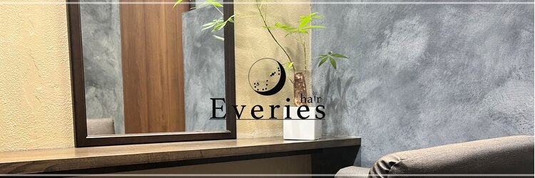 ヘアーエバリーズ(hair Everies)のサロンヘッダー