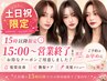 【土日祝15時以降がお得♪】カット+カラー+髪質改善トリートメント¥11980