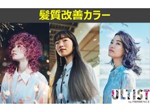 ギフト ヘアー サロン(gift hair salon)の雰囲気（髪質改善・資生堂・髪質改善カラートリートメント効果あり）