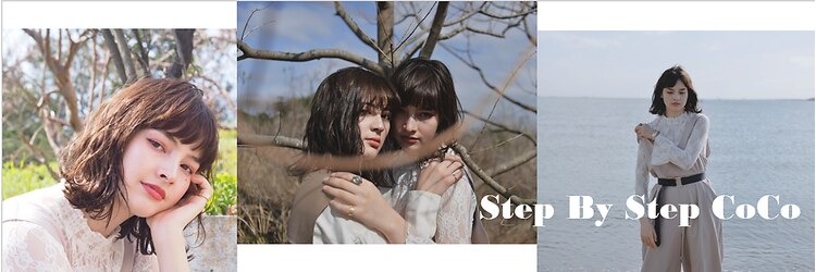 ステップバイステップココ(Step by Step CoCo)のサロンヘッダー