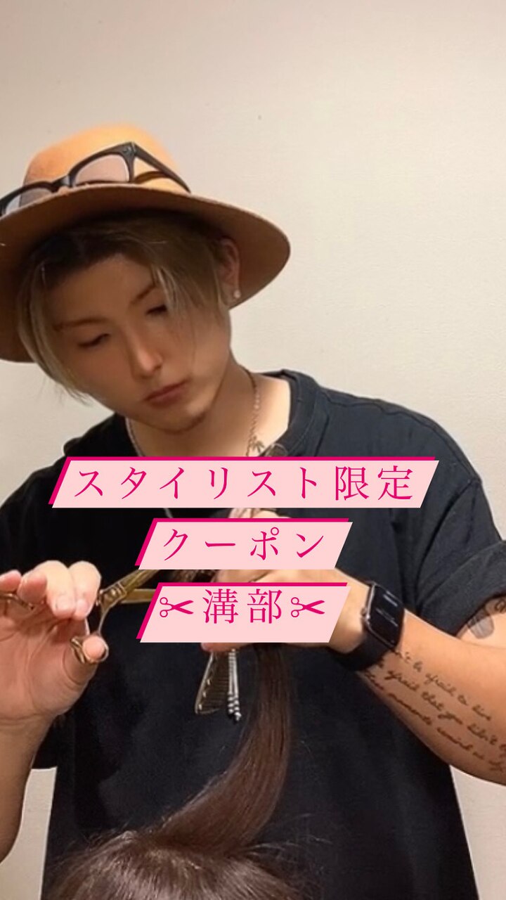 ［溝部指名限定］小学生〜高校生！SP込み