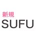 【新規】SUFUデザインカット☆シャンプー付き☆
