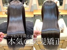 「髪の不安を減らし、おしゃれを楽しむ」【新宿トリートメント/髪質改善/レイヤーカット新宿/前髪カット】