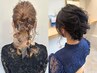 パーティヘアアレンジ/華やかなトレンドデザイン/ヘアセット*￥6600