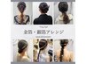 【結婚式/和装/推し活】パーティスタイル(金箔.銀箔付き)