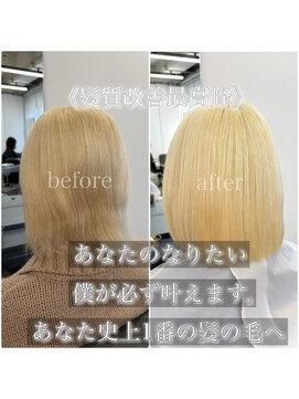 ブリーチ毛縮毛矯正