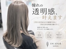 アンジュールガーデン(UNJOUR GARDEN)