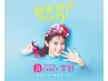 【19時～限定　学割U24】　カット￥3850【池袋学割U24/池袋東口/学割U24】