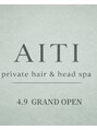 個室美容院 AITI private hair & head spa【アイティ北岡崎】【4月9日 開店(予定)】/AITI private hair & head spa