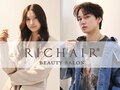 リシェール(RICHAIR)