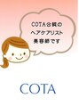 セシル ヘアー(C'ECILE HAIR) COTA公認のヘアケアリストです。