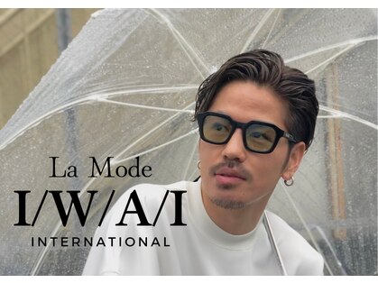 ラモードイワイインターナショナル(La Mode IWAI international)の写真