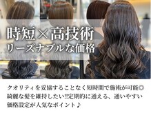 《高品質カラー剤》コスパ良く定期メンテナンスに通えるサロン♪