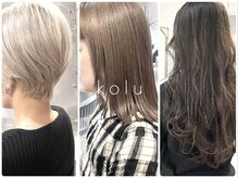 コル(kolu)の雰囲気(ミニマムからフェミニンまでどんなスタイルでもお任せ下さい(^^))