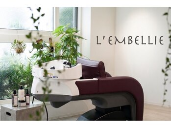 ランブリィ(L'EMBELLIE)の写真/【髪質改善・育毛促進ケアに特化！】ハリ・コシ・艶・ボリュームが気になるあなたに最上級のケアを