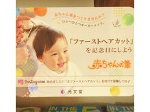 ☆赤ちゃん筆☆