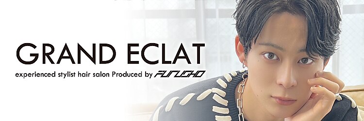 グランエクラ バイフルショウ(GRAND ECLAT by FURUSHO)のサロンヘッダー
