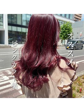 ボアップ(boappu) ピンクブラウンとってもがいいです♪