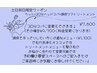 『９～11月土日祝限定』カット+20分スパ+トリートメント￥8470→￥7600