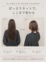 フランチェスカドットボブ(francesca.bob)&nbsp;切りっぱなしボブ×ヘーゼルベージュ【渡辺俊弥】梅田