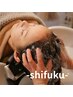 【ビビビ祭におすすめ】shifuku 首肩リンパ/ドライヘッド/ヘッドスパ 100分