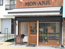 モンアンジュ(MON-ANJU)の雰囲気（木目調の外観がほっこりするような可愛さ♪）