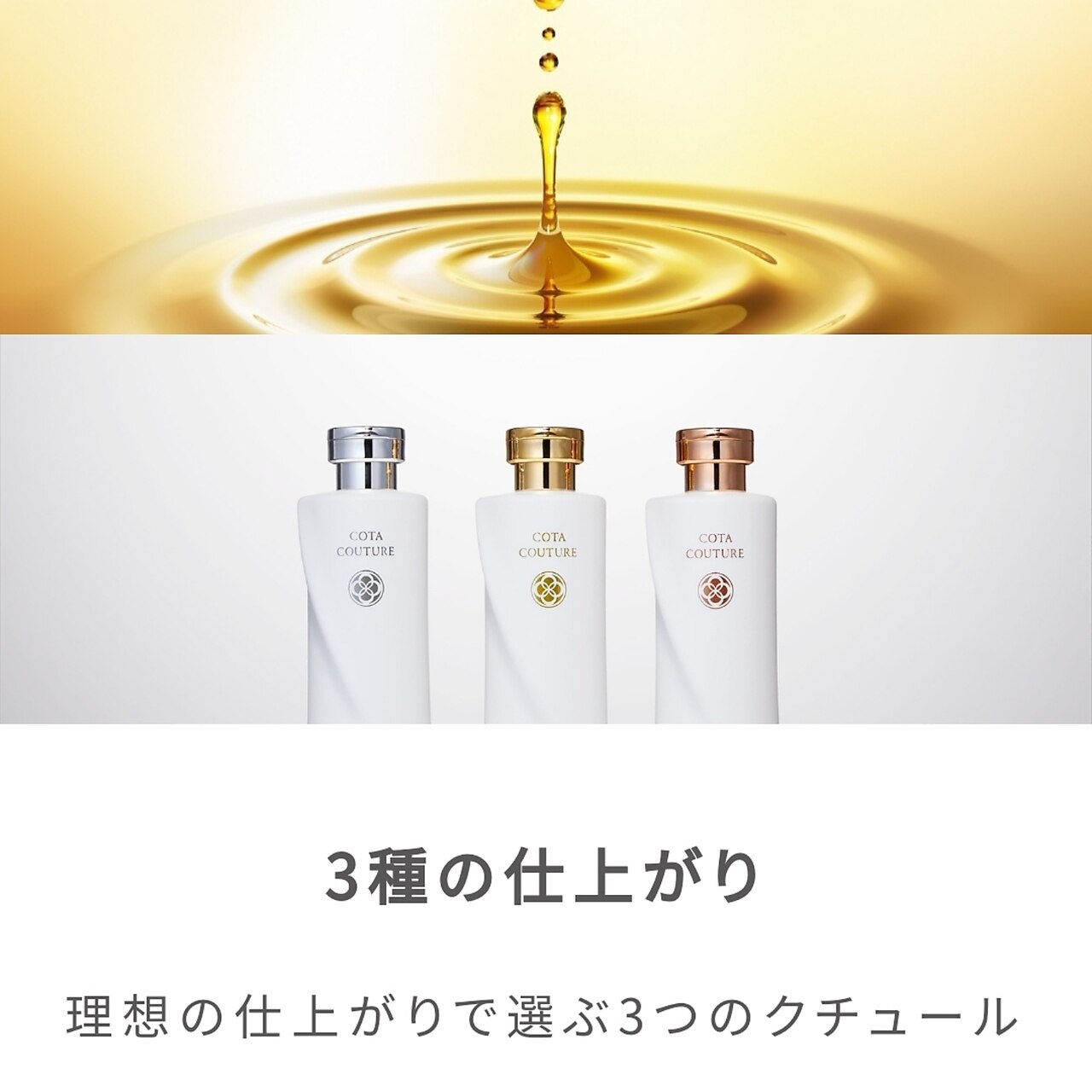 ◇業界最高水準髪質改善トリートメント導入◇全国3000件のみ取扱TOKIO