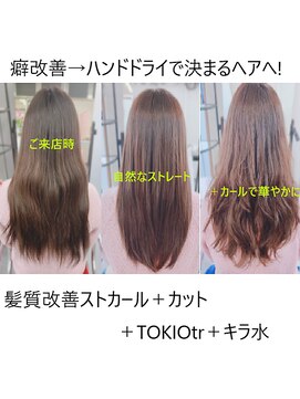 ボイス(Voice) 髪質改善ストカール(ロング)