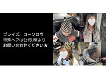 エクステンションマーク(Extension MARK)の雰囲気（特殊ヘアは公式LINEよりお問い合わせください★）
