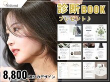 ニドミ 市ヶ尾店(Nidomi)