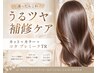 [迷ったらコレ]カット＋カラー＋コタプレミークTR＋1000円土日は＋1500