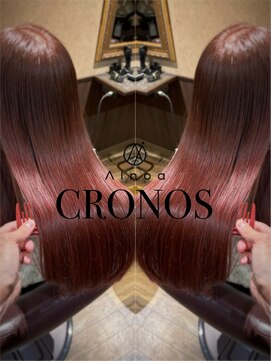 アイノアクロノス 新大久保(AInoa CRONOS) 髪質改善ヘアエステ~カラーエステ~/ピンクブラウン