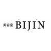 美容室ビジン(BIJIN)のお店ロゴ